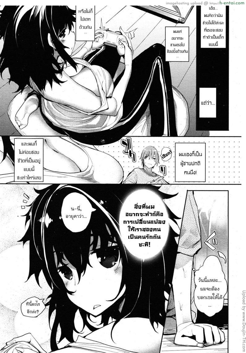 แฟนสาวลึกลับ - แผ่น 5