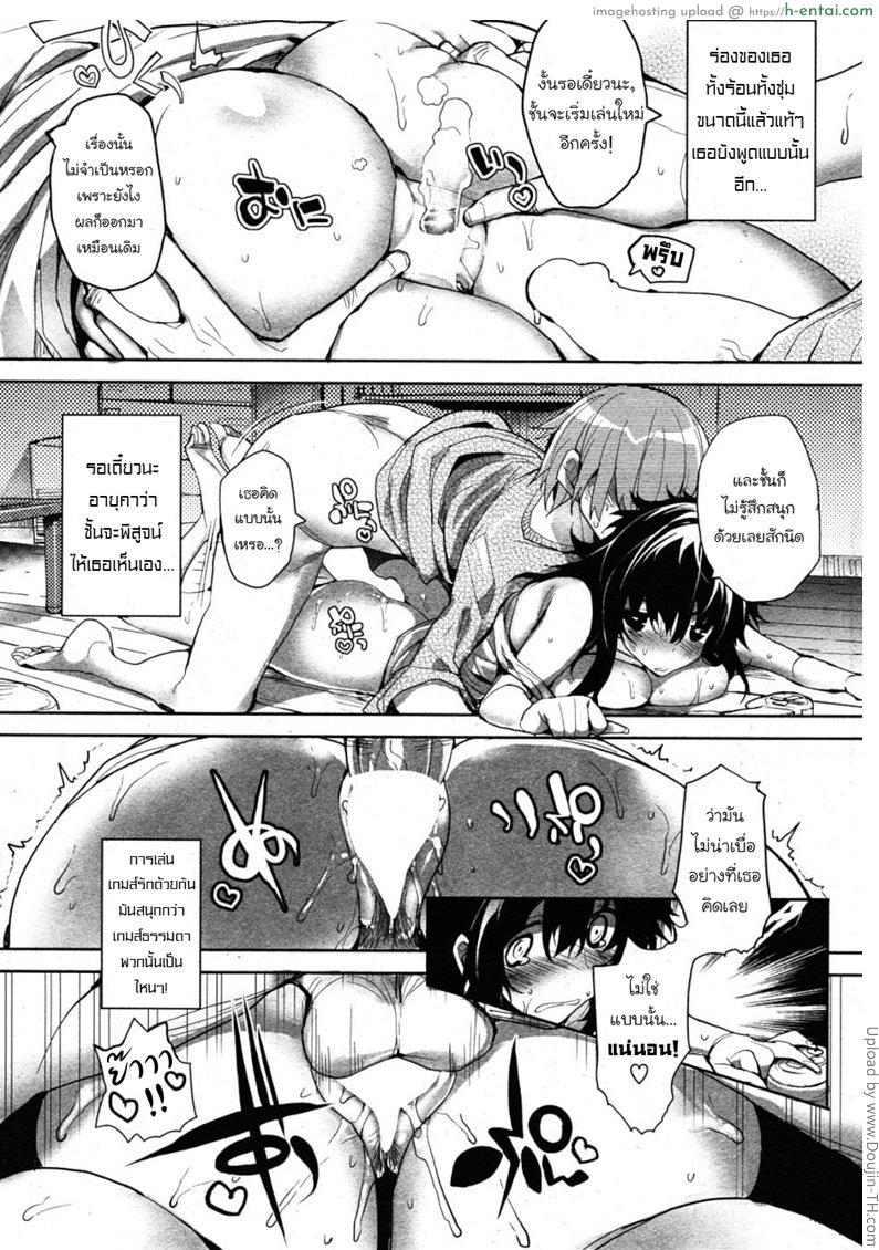 แฟนสาวลึกลับ - แผ่น 13