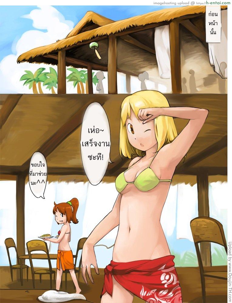 ฤดูฉลาม - แผ่น 2