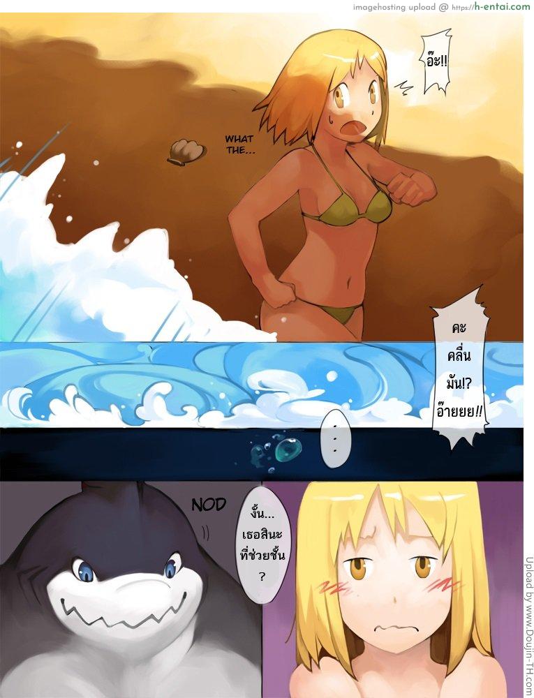 ฤดูฉลาม - แผ่น 4