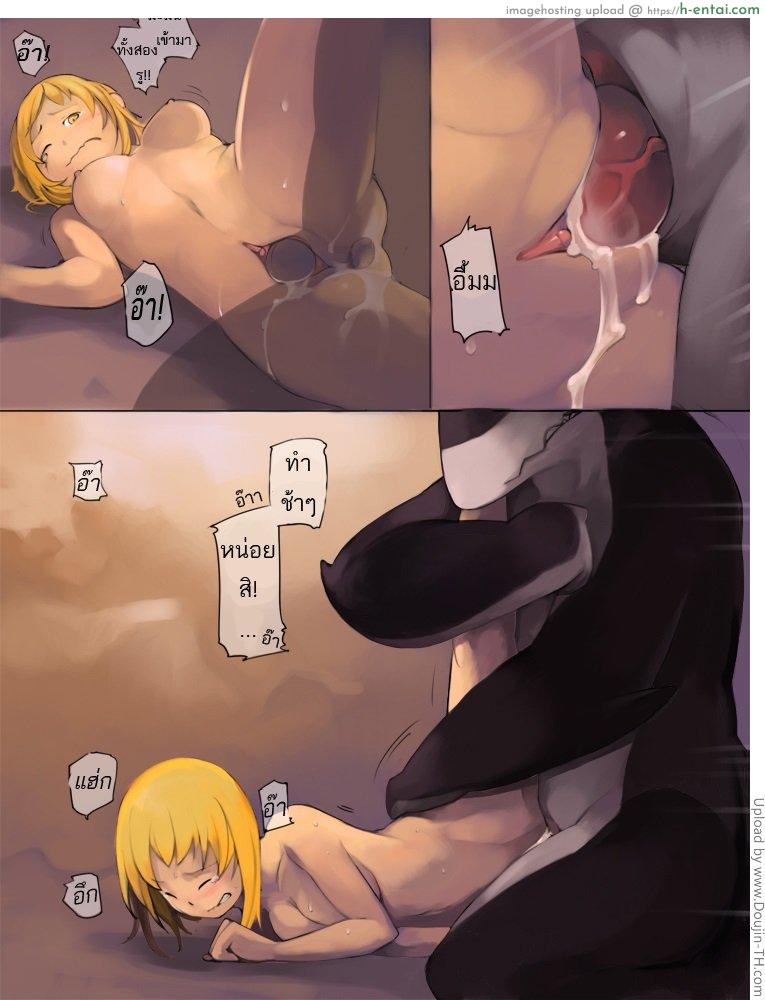 ฤดูฉลาม - แผ่น 9