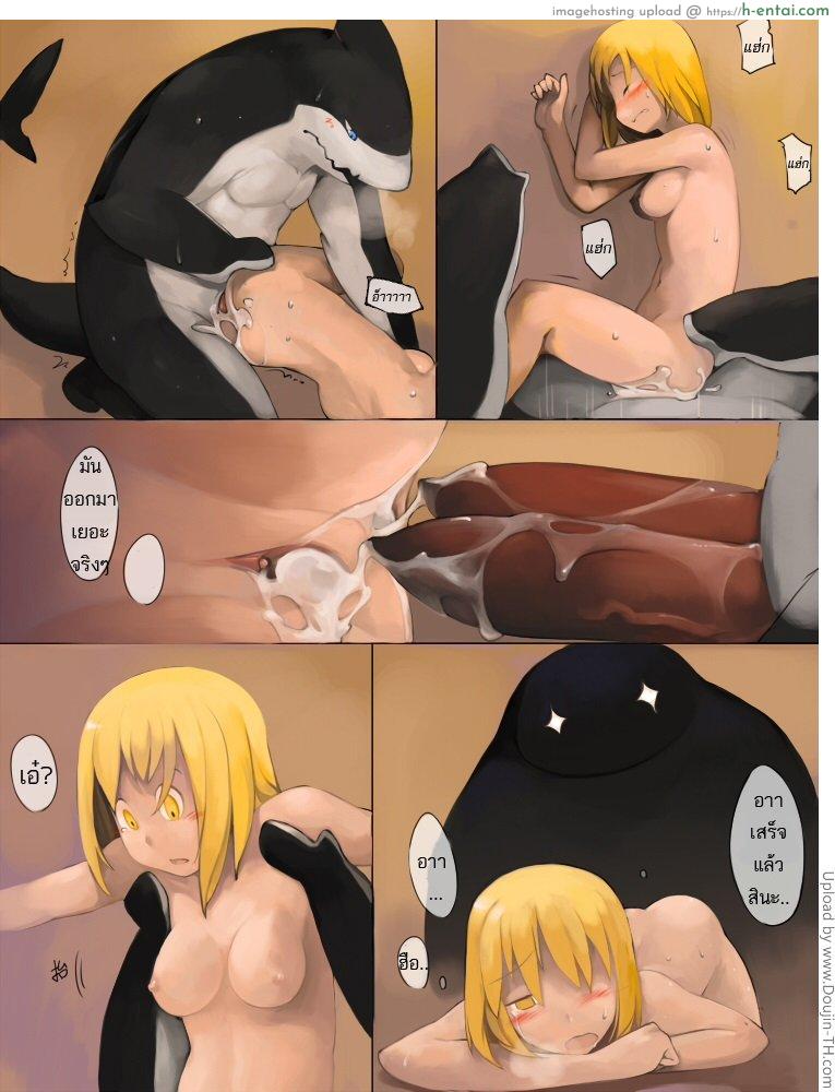 ฤดูฉลาม - แผ่น 11