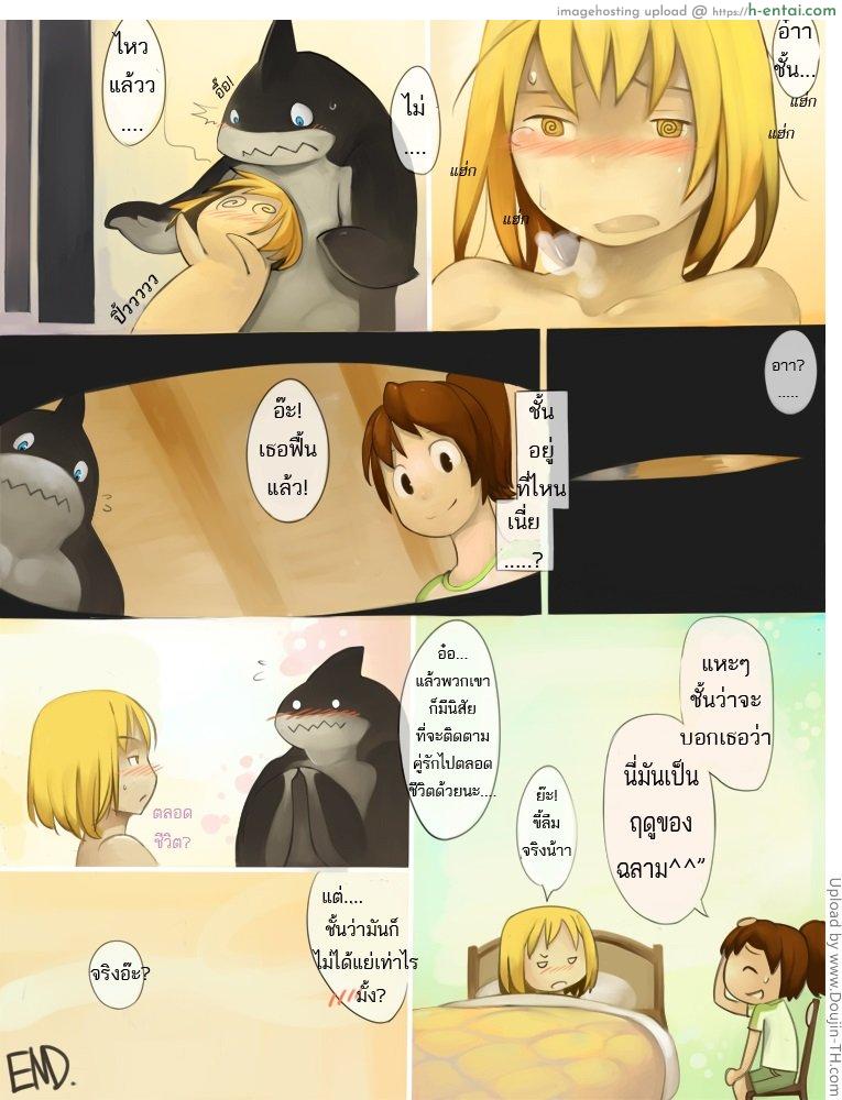 ฤดูฉลาม - แผ่น 17