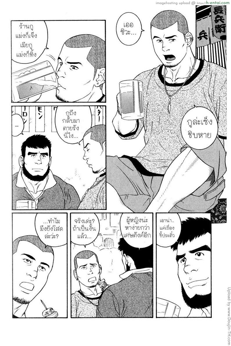 เมื่อฝันเป็นจริง [เกย์] - แผ่น 2