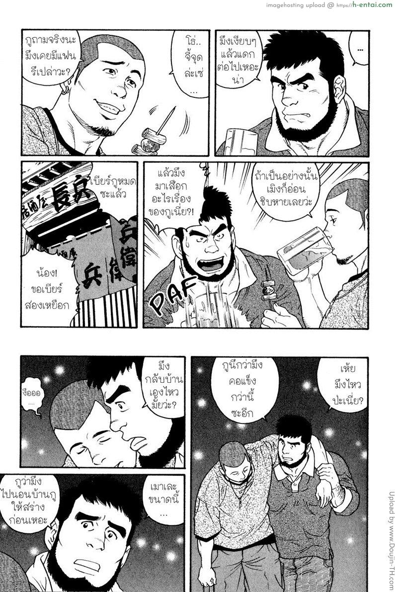 เมื่อฝันเป็นจริง [เกย์] - แผ่น 3