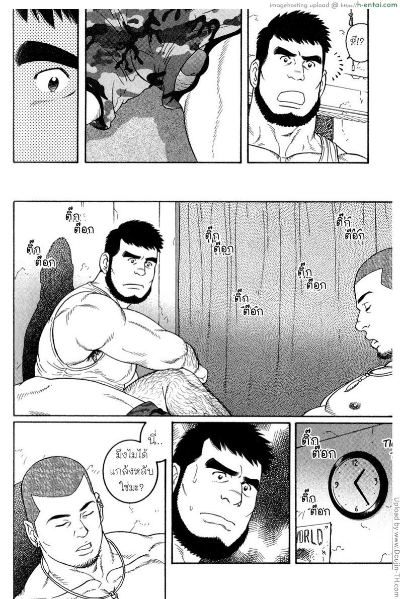 เมื่อฝันเป็นจริง [เกย์] - แผ่น 6