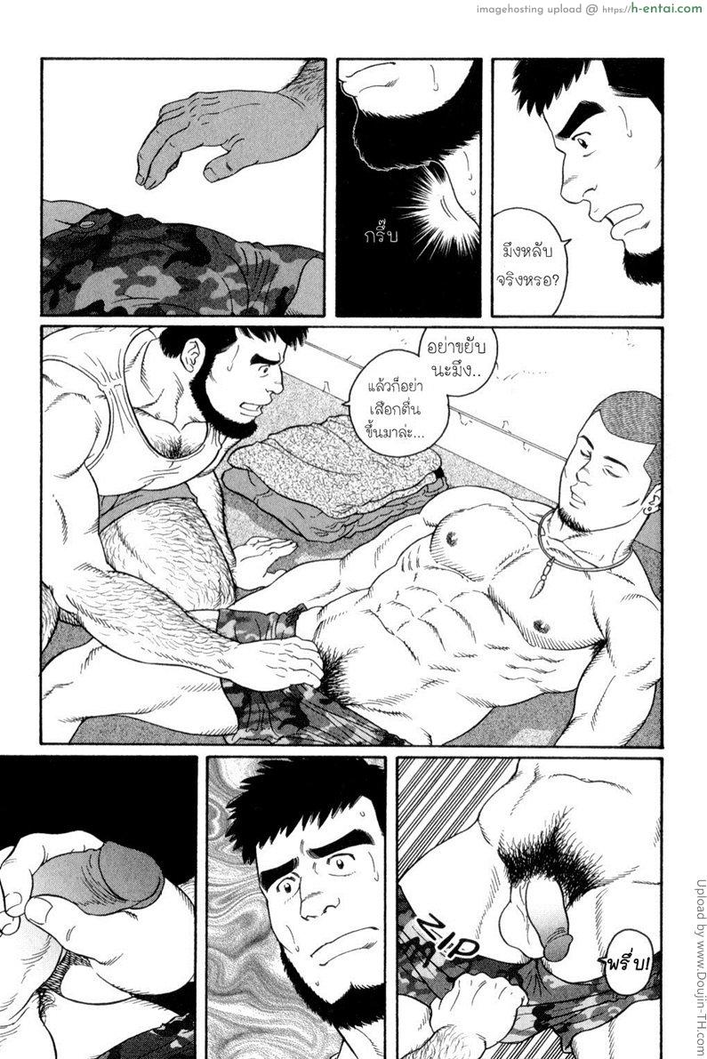 เมื่อฝันเป็นจริง [เกย์] - แผ่น 7