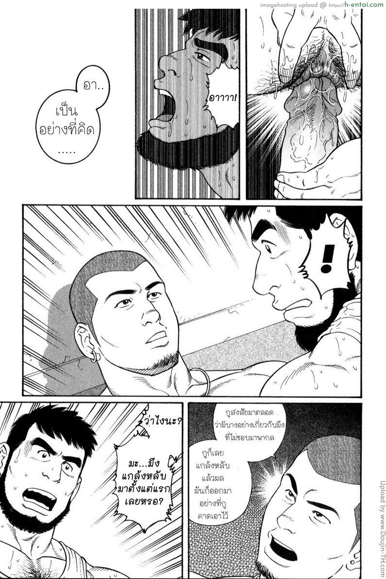 เมื่อฝันเป็นจริง [เกย์] - แผ่น 11