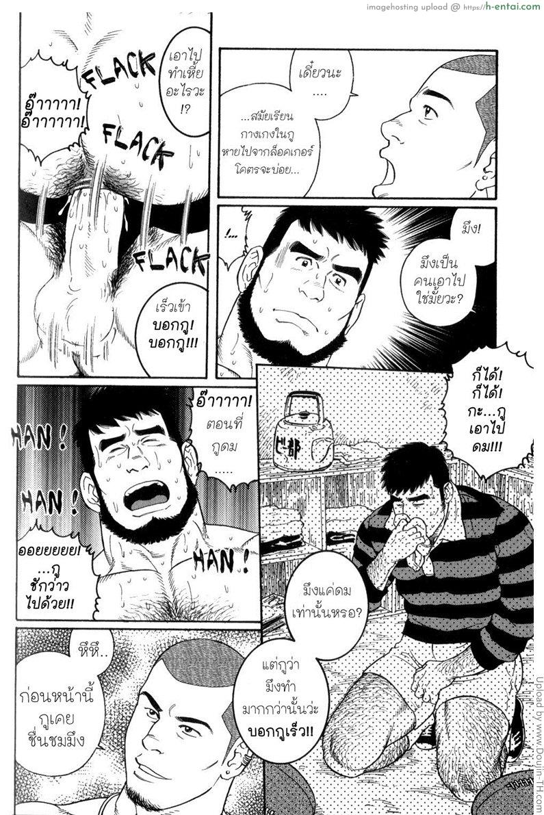 เมื่อฝันเป็นจริง [เกย์] - แผ่น 14