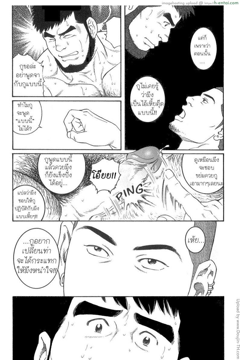 เมื่อฝันเป็นจริง [เกย์] - แผ่น 15