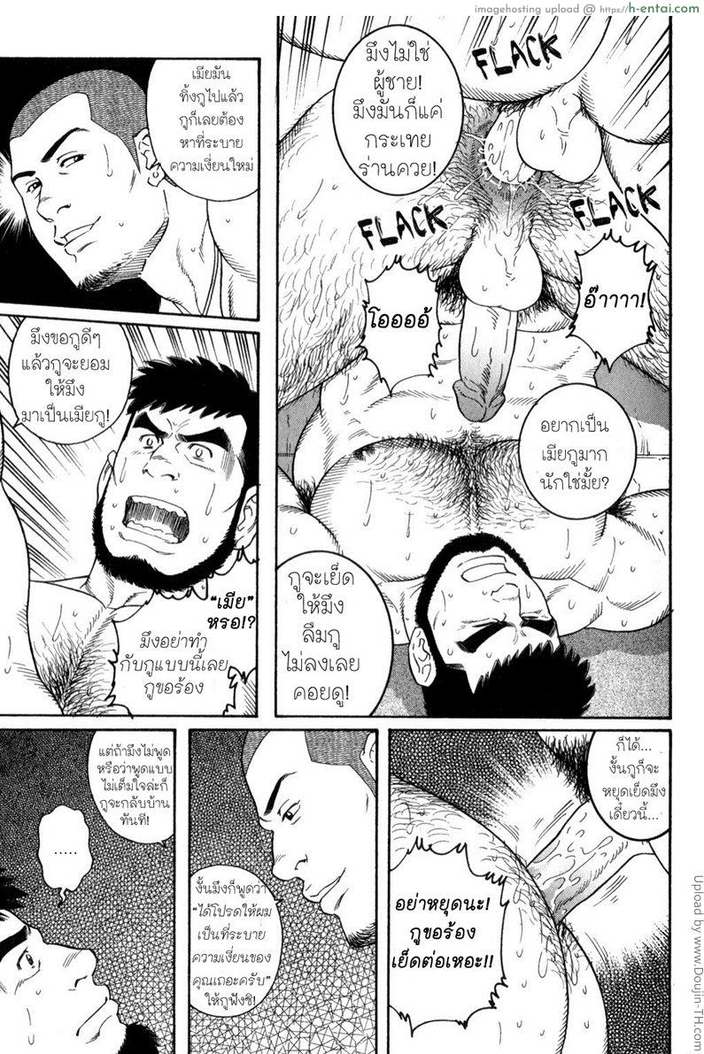 เมื่อฝันเป็นจริง [เกย์] - แผ่น 17