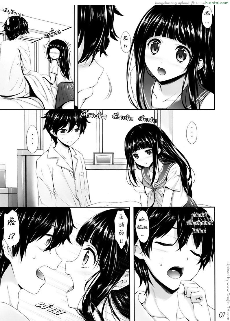 แก้หวัดแบบเร่งด่วน - แผ่น 6