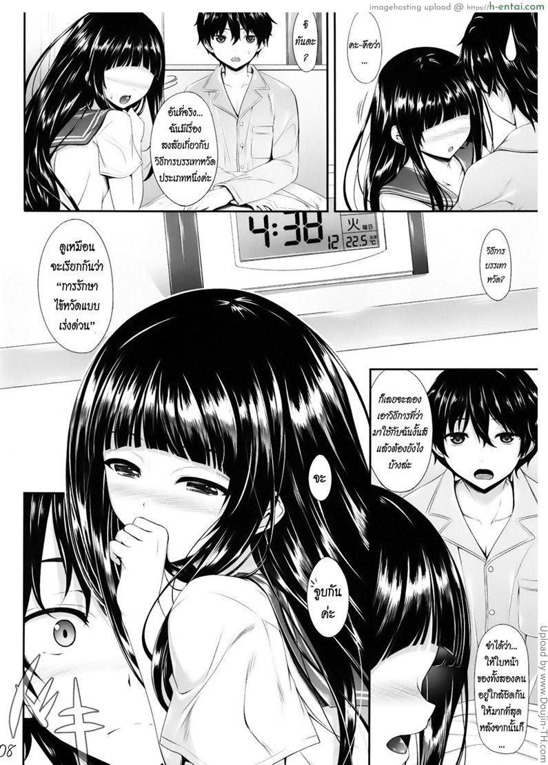 แก้หวัดแบบเร่งด่วน - แผ่น 7