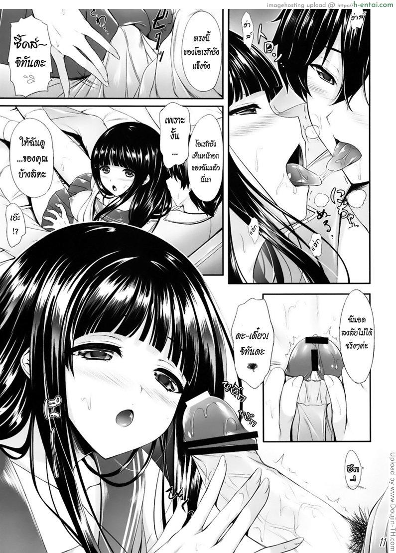 แก้หวัดแบบเร่งด่วน - แผ่น 10