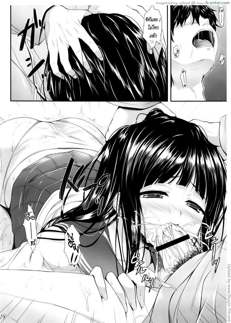 แก้หวัดแบบเร่งด่วน - แผ่น 13