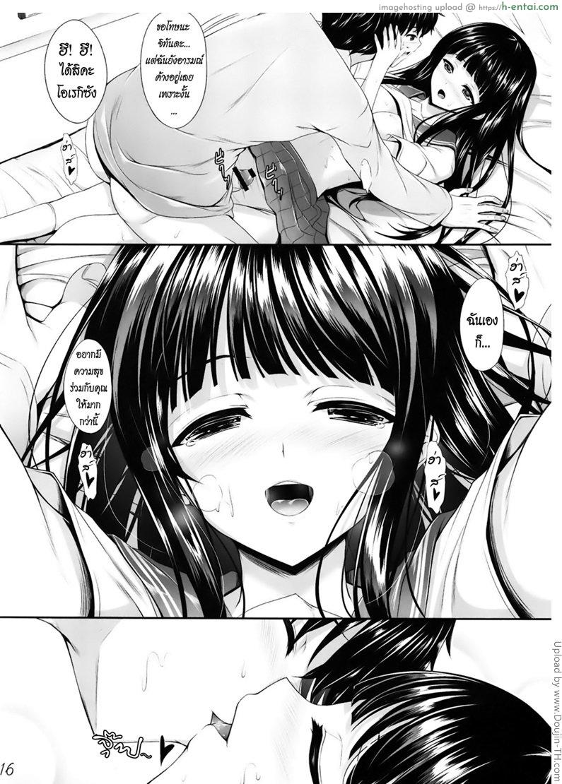 แก้หวัดแบบเร่งด่วน - แผ่น 15