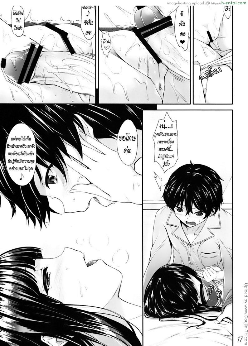 แก้หวัดแบบเร่งด่วน - แผ่น 16