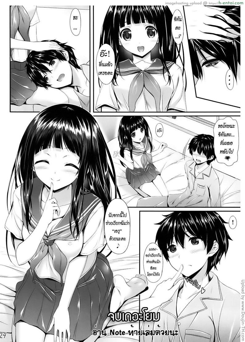 แก้หวัดแบบเร่งด่วน - แผ่น 23