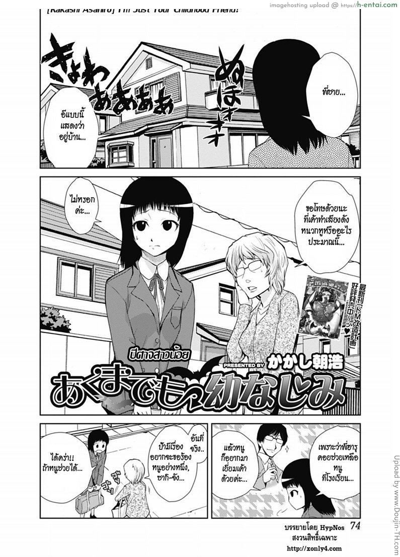 ปีศาจสาวน้อย - แผ่น 2