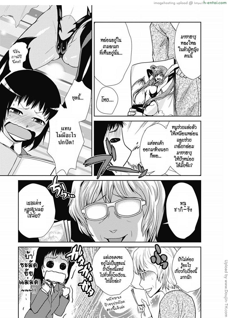 ปีศาจสาวน้อย - แผ่น 3