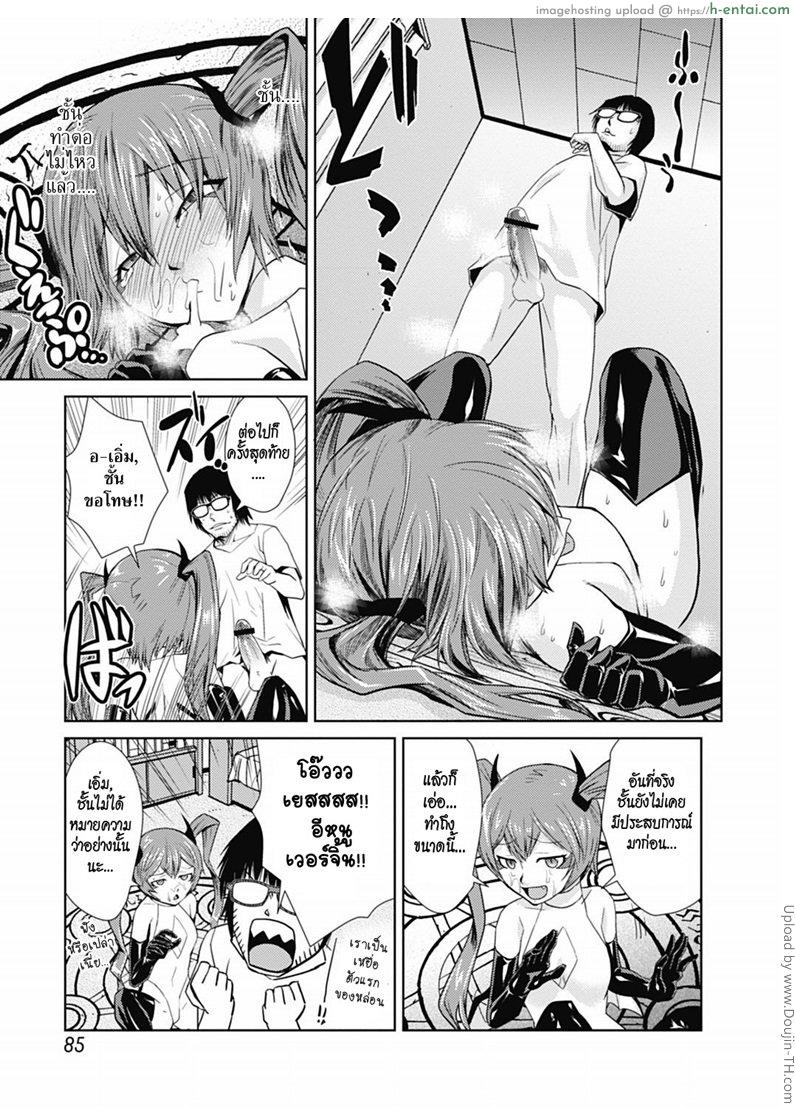 ปีศาจสาวน้อย - แผ่น 13