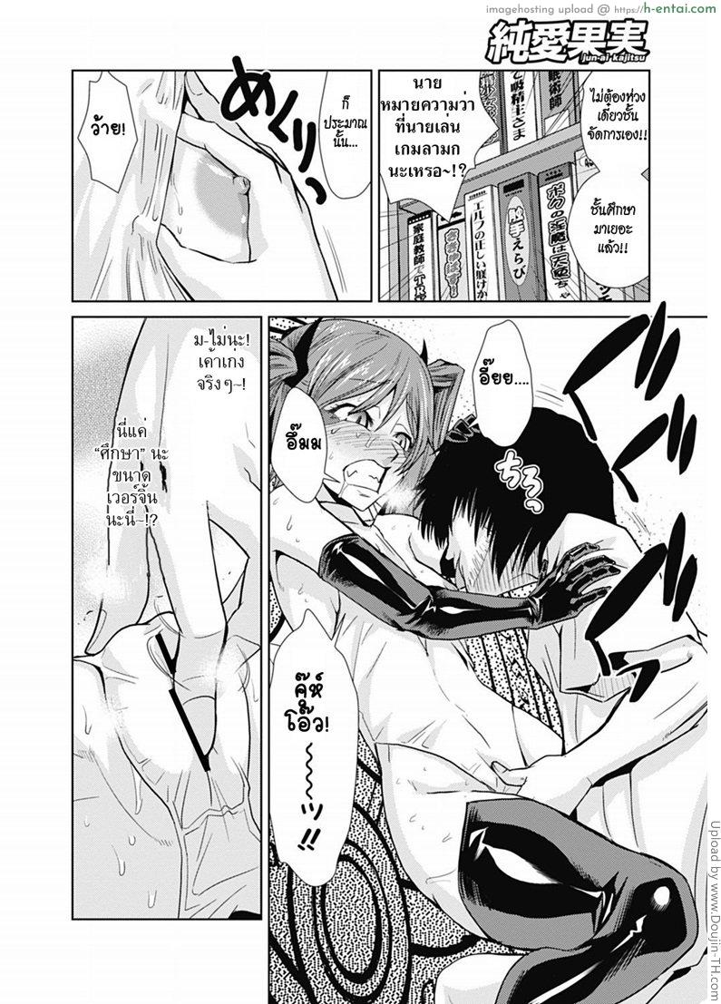 ปีศาจสาวน้อย - แผ่น 14