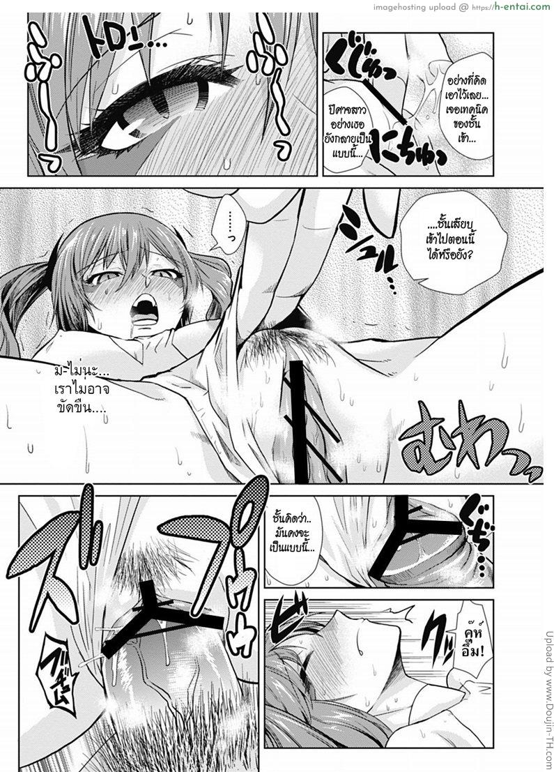 ปีศาจสาวน้อย - แผ่น 15