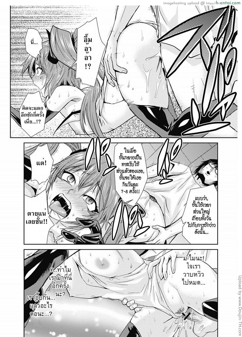 ปีศาจสาวน้อย - แผ่น 18