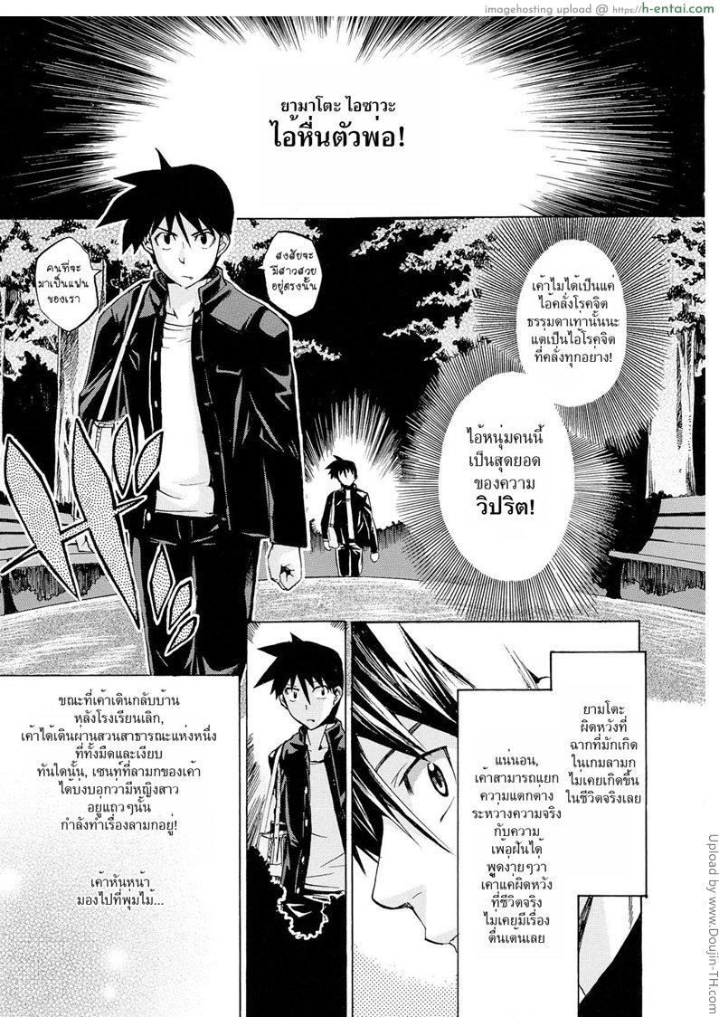 โดจิน สาวน้อยปะทะจอมลามก I got myself into a weird situation and awful things happened to me แปลไทย 6