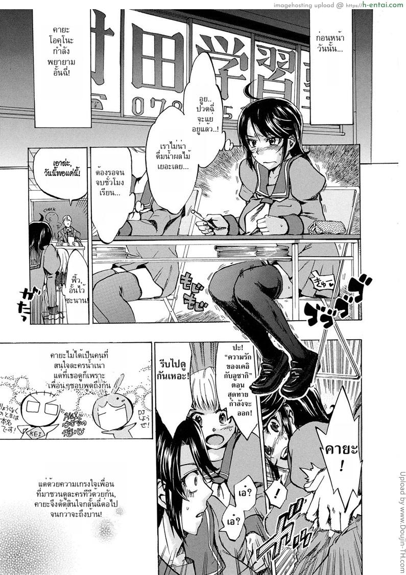 สาวน้อยปะทะจอมลามก - แผ่น 3