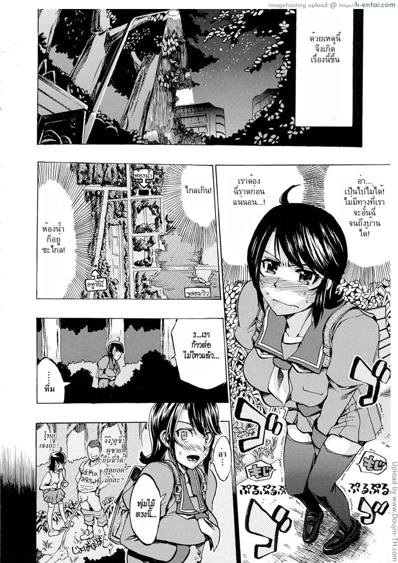 สาวน้อยปะทะจอมลามก - แผ่น 4