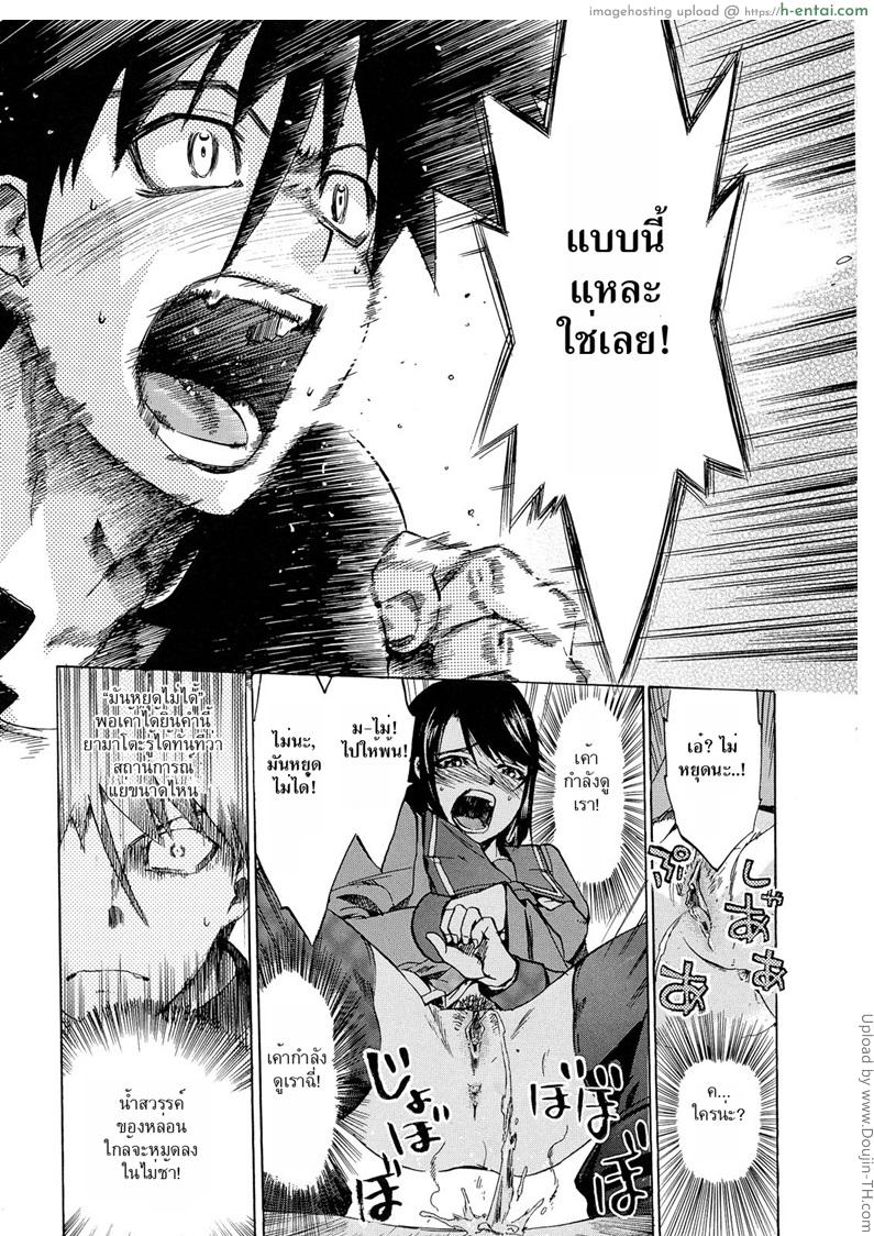 สาวน้อยปะทะจอมลามก - แผ่น 7