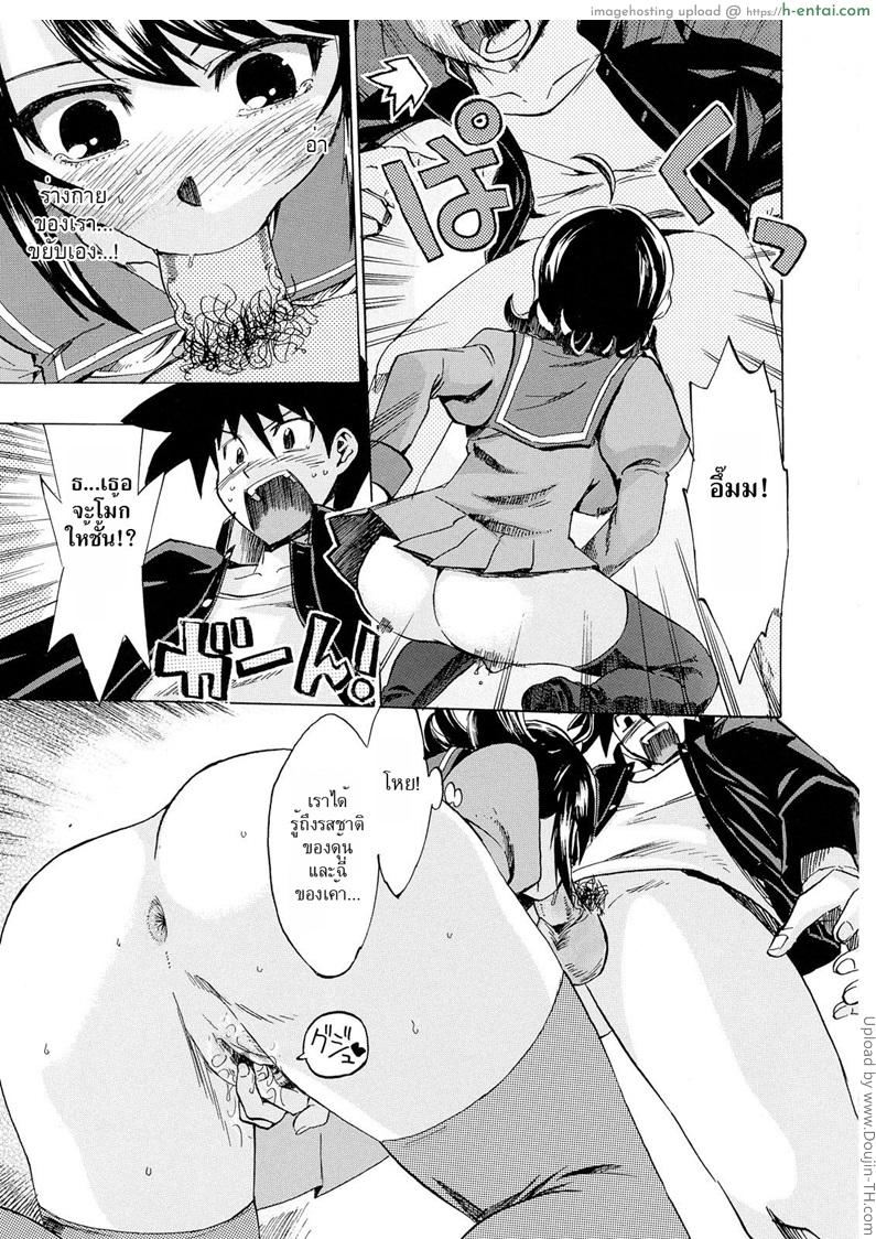 สาวน้อยปะทะจอมลามก - แผ่น 13