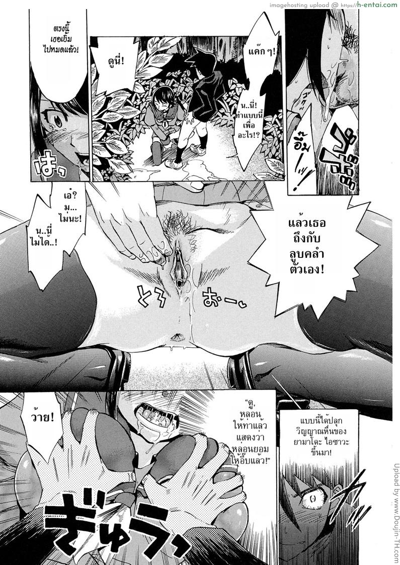 สาวน้อยปะทะจอมลามก - แผ่น 15