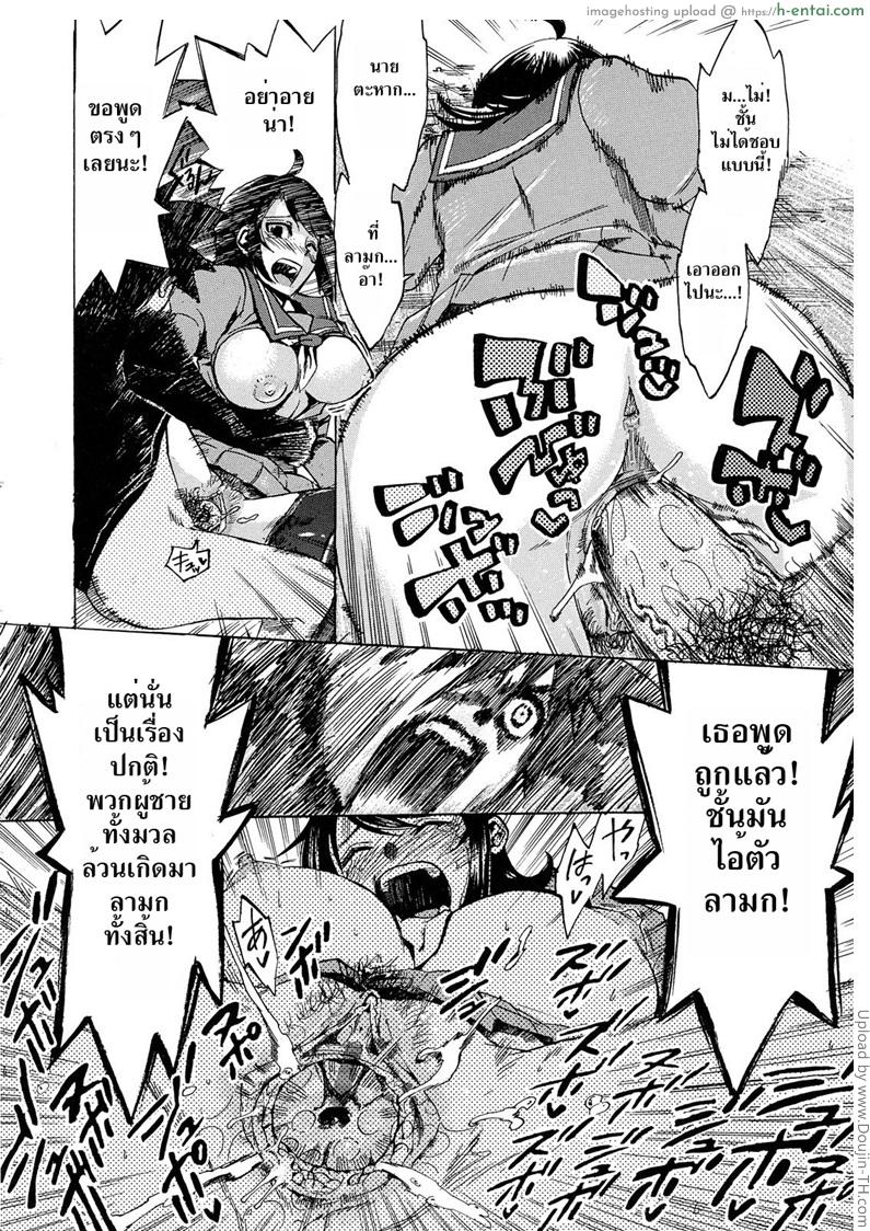 สาวน้อยปะทะจอมลามก - แผ่น 18