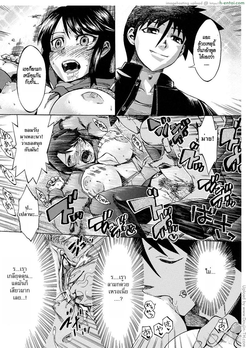 สาวน้อยปะทะจอมลามก - แผ่น 19