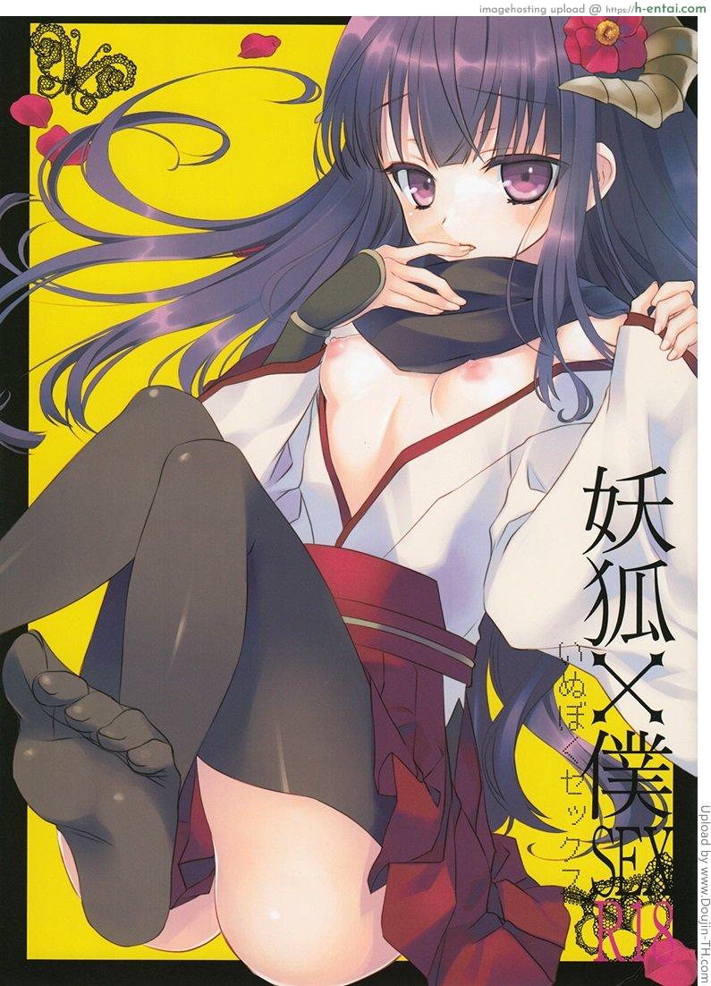 โดจิน ให้ดุ้นนำพารัก Inu X Boku SEX แปลไทย 1