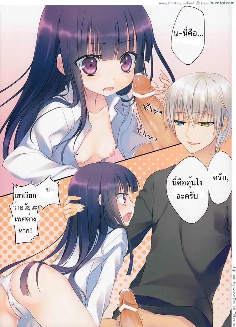 ให้ดุ้นนำพารัก - แผ่น 2