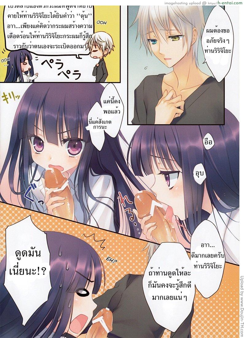 ให้ดุ้นนำพารัก - แผ่น 3