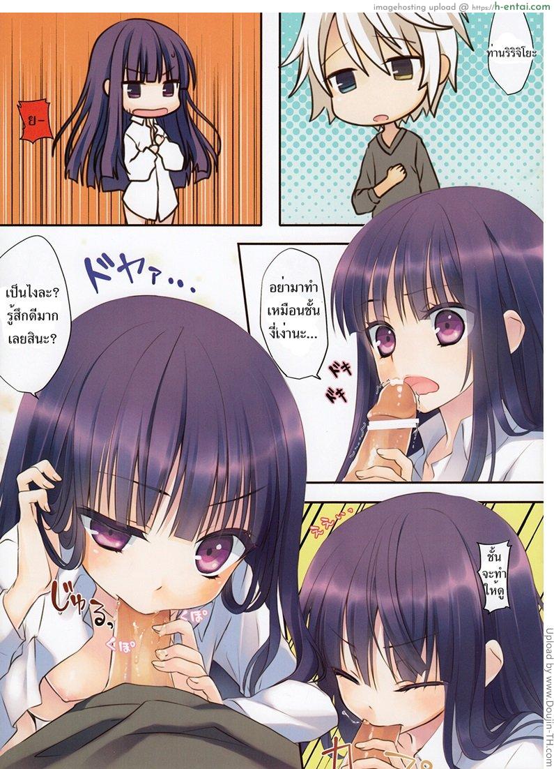 ให้ดุ้นนำพารัก - แผ่น 4