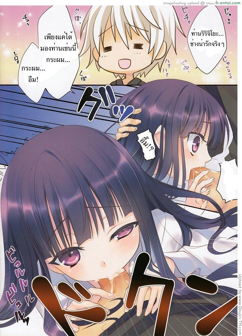 ให้ดุ้นนำพารัก - แผ่น 5