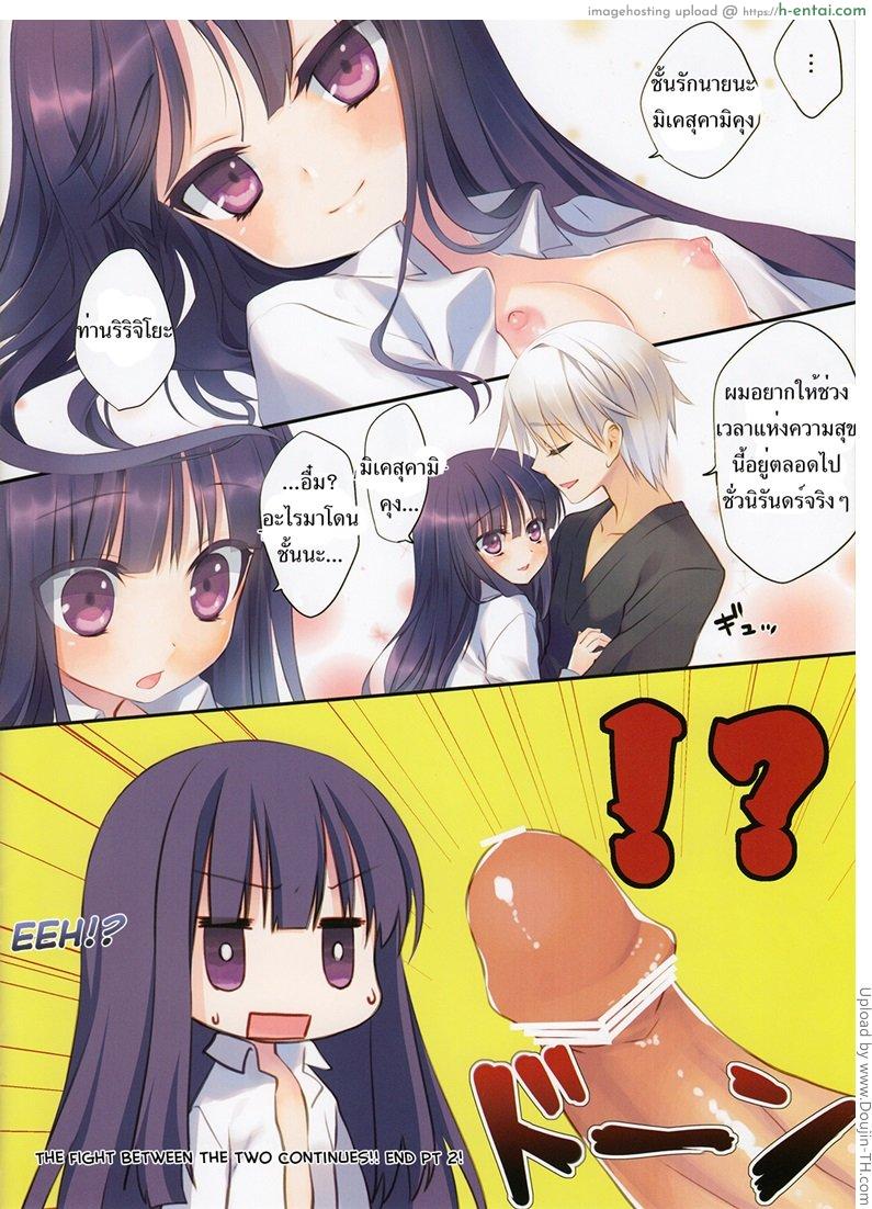 ให้ดุ้นนำพารัก - แผ่น 11