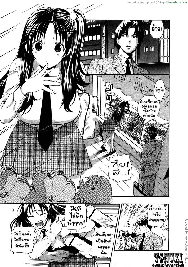 ปรารถนารัก ชักให้วุ่น - แผ่น 1