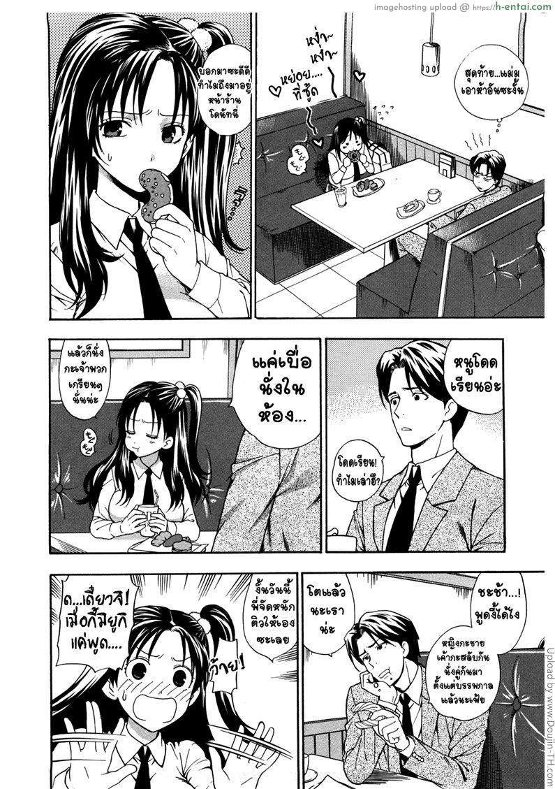 ปรารถนารัก ชักให้วุ่น - แผ่น 4