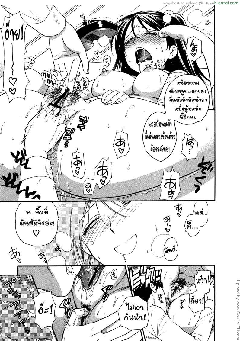 ปรารถนารัก ชักให้วุ่น - แผ่น 15