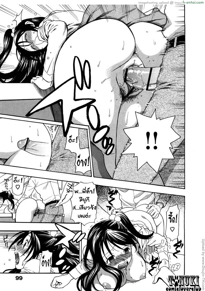 ปรารถนารัก ชักให้วุ่น - แผ่น 17