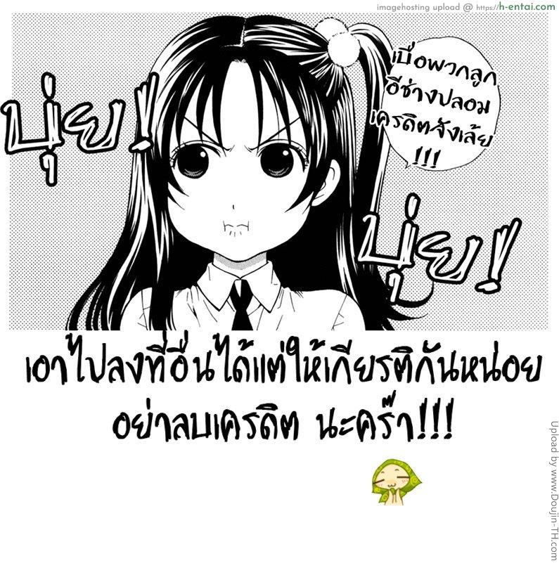 ปรารถนารัก ชักให้วุ่น - แผ่น 23