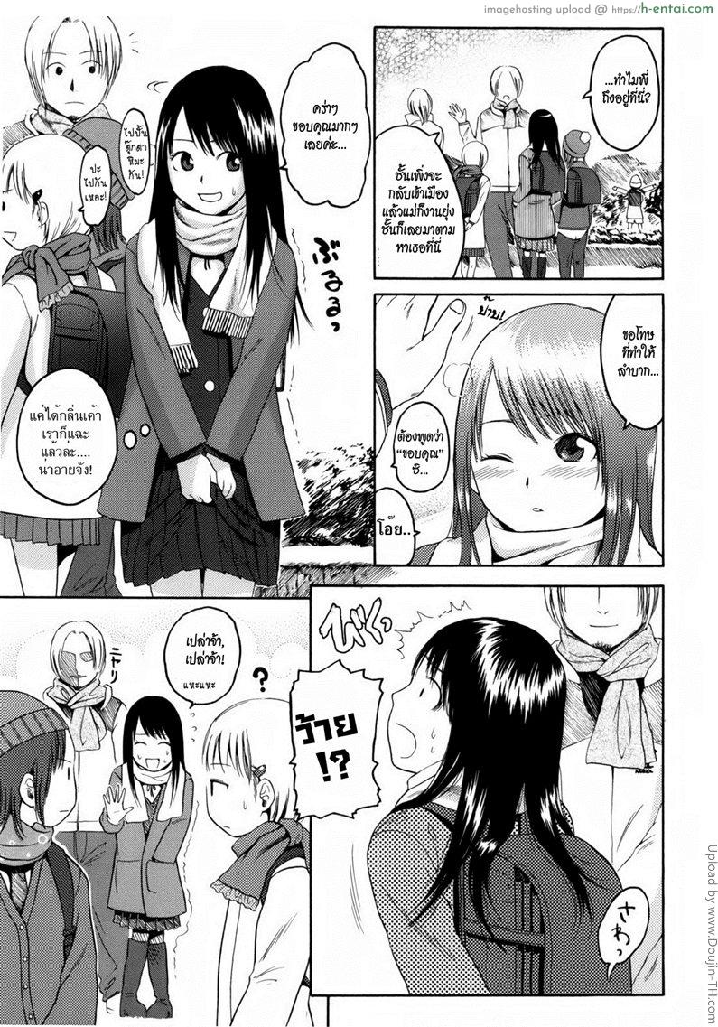 รักพี่ชายที่สุดเลย - แผ่น 3