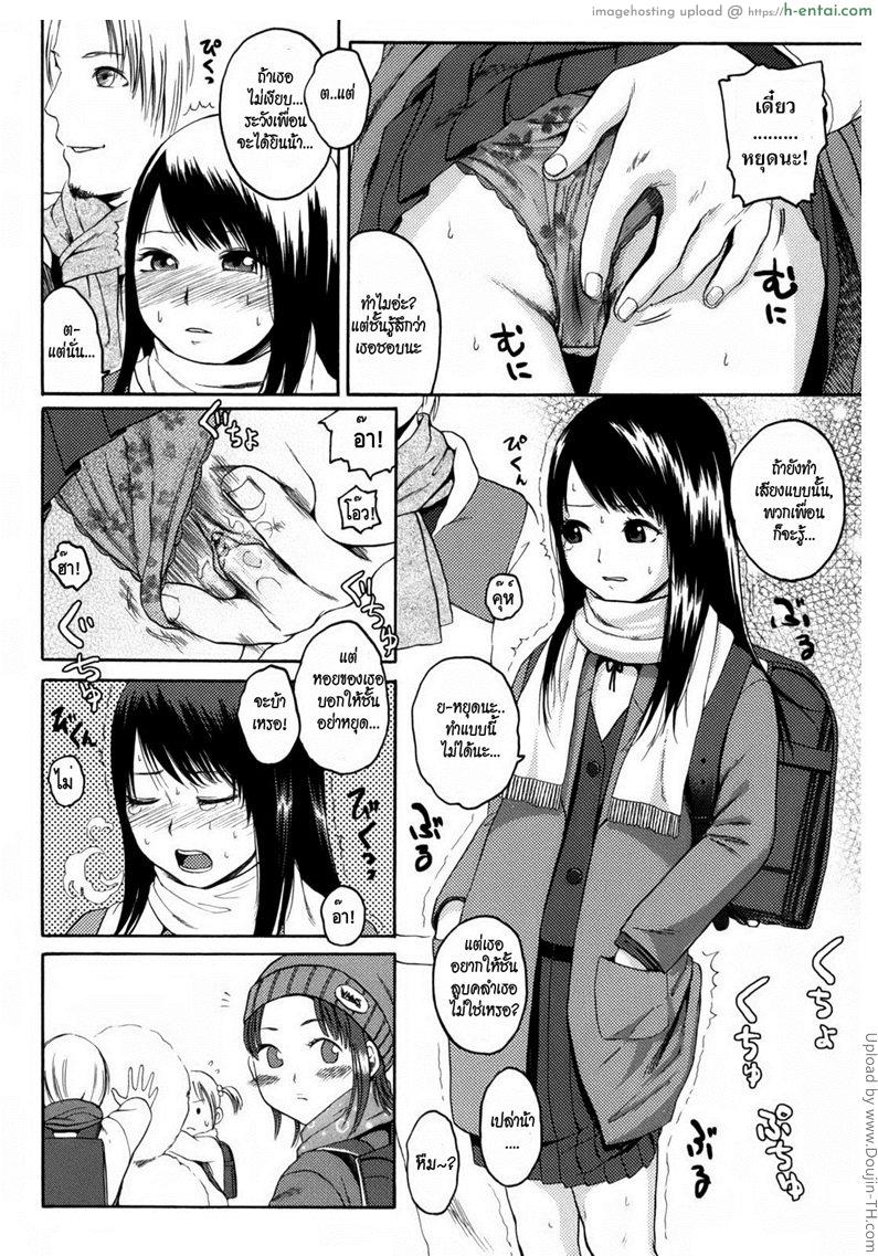 รักพี่ชายที่สุดเลย - แผ่น 4