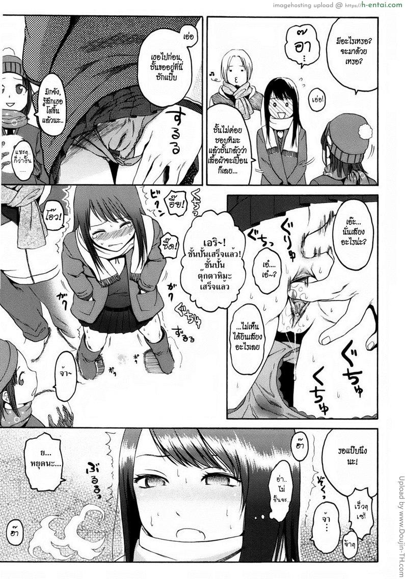รักพี่ชายที่สุดเลย - แผ่น 5